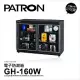 寶藏閣 PATRON GH-160W 防潮箱 148公升