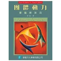 在飛比找蝦皮購物優惠-[學富~書本熊]團體動力：理論與技巧：97898678406