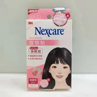 在飛比找樂天市場購物網優惠-3M Nexcare 荳痘貼 神無瑕綜合27入