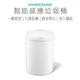 在飛比找遠傳friDay購物優惠-Ninestars 智能感應垃圾桶 智能垃圾桶 感應垃圾桶 