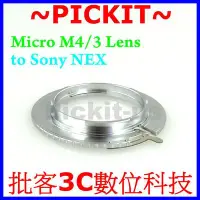 在飛比找Yahoo!奇摩拍賣優惠-M4/3鏡轉接Sony E機身轉接環 NEX-6 NEX-7