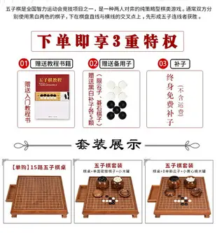 御圣五子棋盤套裝玉石瑪瑙黑白五子棋子大人木質棋桌兒童五指棋盤