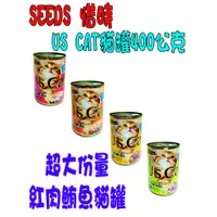 在飛比找蝦皮購物優惠-惜時 SEEDS us cat 貓罐 400g Us cat