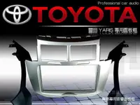 在飛比找蝦皮購物優惠-音仕達汽車音響 台北 豐田 TOYOTA YARIS 車型專