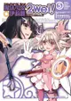 Fate/Kaleid liner 魔法少女☆伊莉雅 2wei! (5)（電子書）