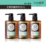 TSAIO上山採藥 艾草抗菌洗手液300ML(3入)