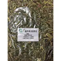 在飛比找蝦皮購物優惠-【冠亦商行】益母草乾燥花50g 天然草本 DIY手工皂 花草