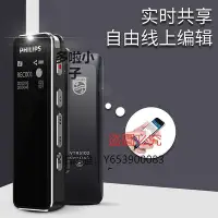 在飛比找Yahoo!奇摩拍賣優惠-錄音筆 飛利浦AI錄音筆轉文字VTR5102專業高清降噪開會