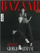 Harper’s BAZAAR（西班牙版） 11月號/2020