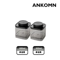 在飛比找PChome24h購物優惠-ANKOMN｜EVERLOCK 氣密保鮮罐 600ml 半透