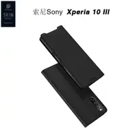 在飛比找ETMall東森購物網優惠-適用于索尼Sony Xperia 10 III手機殼插卡保護