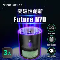 在飛比找momo購物網優惠-【Future Lab. 未來實驗室】N7D 空氣濾清機 三