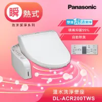 在飛比找momo購物網優惠-【Panasonic 國際牌】瞬熱式泡沫免治馬桶座(DL-A