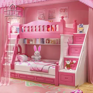 【雅詩麗家俱】雙層床粉色上下床 公主實木子母床 兩層兒童床 女孩母子高低床 上下鋪