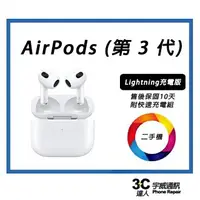 在飛比找樂天市場購物網優惠-【二手】Apple AirPods (第 3 代) Ligh