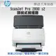 HP ScanJet Pro 2000 s2 饋紙式掃描器