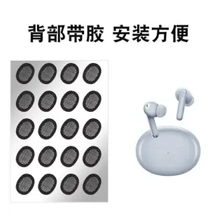 適用OPPO Enco Air2 Pro藍牙耳機防塵網喇叭口過濾網膜出音調音棉耳機保護套抖音同款小紅書同款