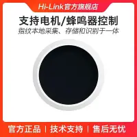 在飛比找Yahoo!奇摩拍賣優惠-海凌科指紋模塊EL605A藍牙BLE5.1半導體指紋鎖識別傳