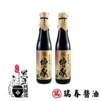 在飛比找momo購物網優惠-【瑞春醬油】傳承壺底油*1+傳承壺底油膏*1(黑豆純釀造)