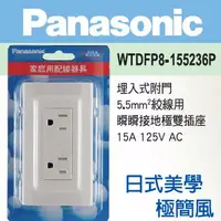 在飛比找PChome24h購物優惠-Panasonic 國際牌 DECO LITE 星光系列 附