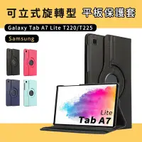 在飛比找Yahoo奇摩購物中心優惠-Galaxy Tab A7 Lite 8.7吋 T220 T