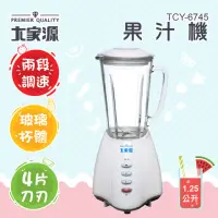 在飛比找momo購物網優惠-【大家源福利品】樂活果汁機(TCY-6745)