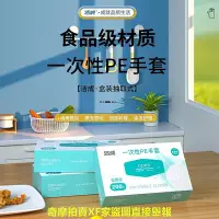 在飛比找Yahoo!奇摩拍賣優惠-潔成一次性手套食品級專用pe透明壽司餐飲小龍蝦廚房