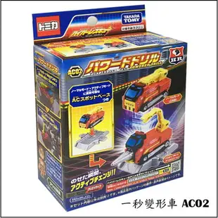 【Fun心玩】 TM39977 AC02 麗嬰 正版 日本 TOMICA 多美 緊急救援隊 HR 一秒變形車 工作車 救援隊