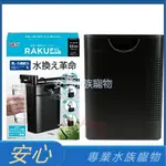 [安心水族]免運 日本GEX 五味 二合一換水+過濾器 沉水過濾器 換水過濾器 內置過濾 生態缸 沈水馬達