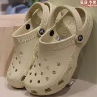 在飛比找Yahoo奇摩拍賣-7-11運費0元優惠優惠-crocs洞洞鞋CRORS情侶沙灘經典護士白敬亭遊泳涼拖男女