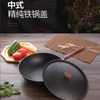 在飛比找樂天市場購物網優惠-無塗層免開鍋日本進口TEMBEA平底鍋無塗層炒菜鍋不粘鍋鑄鐵