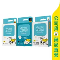 在飛比找樂天市場購物網優惠-【護妍天使】隱形痘痘貼(日用)18入 & 60入 / 夜用1