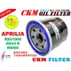 【CKM】APRILIA RSV1000 RSV4 RS660 超越 原廠 正廠 機油濾芯 濾蕊 濾芯 濾心 機油濾清器
