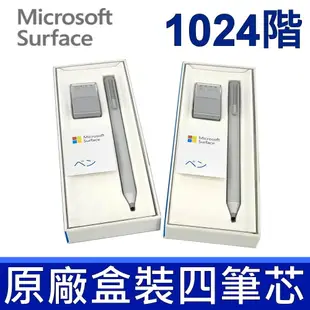 (1024階)Microsoft 微軟 原廠 Surface Pen (白金色) 手寫筆 觸控筆 Pro 3 4 5 6 7