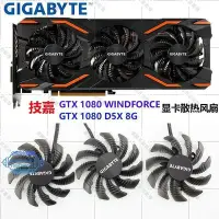 在飛比找Yahoo!奇摩拍賣優惠-【華順五金批發】技嘉GTX 1080 WINDFORCE O