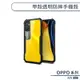 OPPO A78 5G 甲殼透明防摔手機殼 保護殼 保護套 透明殼 防摔殼 四角加固