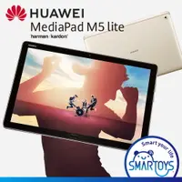 在飛比找樂天市場購物網優惠-【福利品】華為 HUAWEI MediaPad M5 Lit