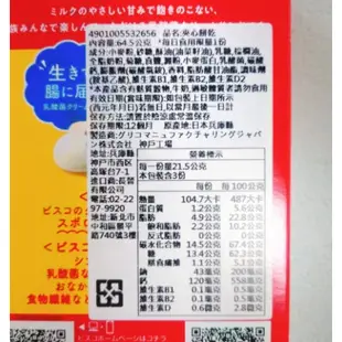 [台灣現貨]日本 格力高 GLICO 乳酸菌夾心餅乾 草莓 奶油 楓糖 原味 夾心餅乾 乳酸餅乾 小餅乾 固力果