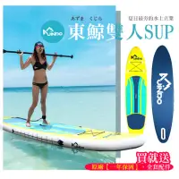 在飛比找momo購物網優惠-【JINDO】東鯨 雙人 SUP(保固一年 釣魚 立槳 救援