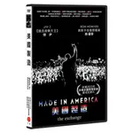 合友唱片 美國製造 MADE IN AMERICA (DVD)