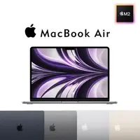 在飛比找生活市集優惠-【Apple】MacBook Air M2晶片 筆記型電腦 