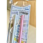 🇯🇵少量現貨｜日本製COOL STRAW 不可思議冰涼感鋁製冷飲用環保吸管（一組兩入）環保吸管 鋁製吸管