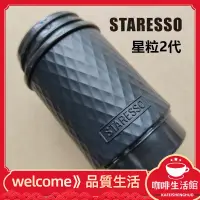 在飛比找蝦皮購物優惠-【現貨】STARESSO星粒二代咖啡機304不鏽鋼水箱 sp