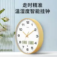 在飛比找樂天市場購物網優惠-TIMESS鐘表掛鐘客廳家用時尚溫濕度電波鐘掛表靜音時鐘掛墻