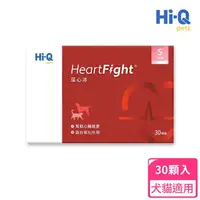 在飛比找momo購物網優惠-【Hi-Q Pets】HeartFight藻心沛小劑量S 3