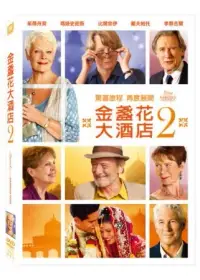 在飛比找博客來優惠-金盞花大酒店2 (DVD)