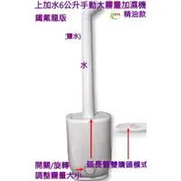 在飛比找蝦皮購物優惠-大霧量 上加水 加濕器 耐腐蝕霧化板 6公升 手動調整 落地