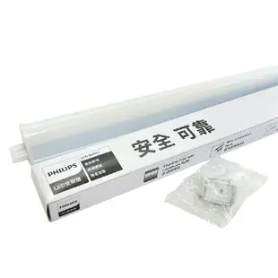 【Philips 飛利浦】4入 易省 BN022C G2 第二代 LED 4W 6500K 白光 1尺 全電壓 支架燈 層板燈 _ PH430981