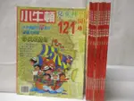 【書寶二手書T4／少年童書_P24】小牛頓_121-130期間_10本合售