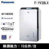 在飛比找遠傳friDay購物精選優惠-Panasonic國際牌19公升變頻高效型除濕機F-YV38